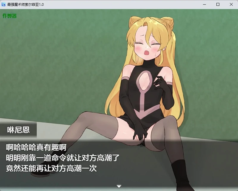 图片[6]-安卓+电脑【日系RPG/汉化/2D】最强魔术师索尔菲亚1.0 作弊 骑【532MB】-大壮社区