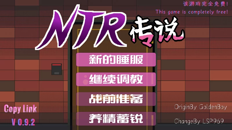 图片[1]-电脑版【神作模拟SLG/NTR/动态】NTR传说v0.9.2 官中 粉丝重置版 步【280M】-大壮社区