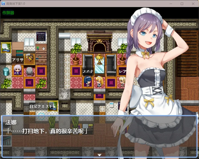 图片[3]-安卓+电脑【日系RPG/汉化/女仆】腐臭地下室1.0 作弊 骑【0.46G】-大壮社区