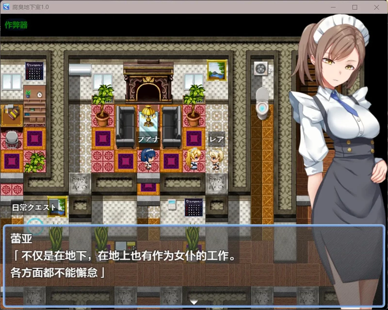 图片[5]-安卓+电脑【日系RPG/汉化/女仆】腐臭地下室1.0 作弊 骑【0.46G】-大壮社区