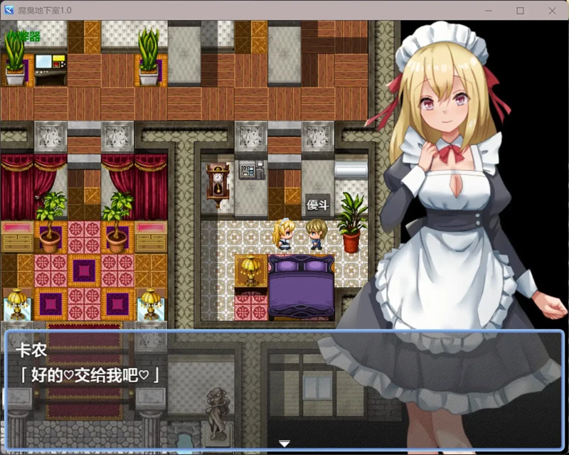 图片[7]-安卓+电脑【日系RPG/汉化/女仆】腐臭地下室1.0 作弊 骑【0.46G】-大壮社区