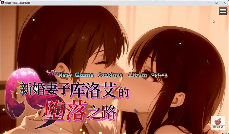 图片[1]-电脑版【RPG动态NTR全CV】新婚妻子库洛艾的堕落之路+全回想存档 步-大壮社区