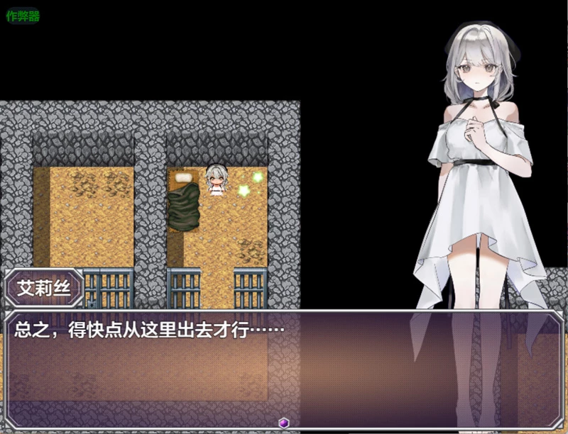 图片[2]-安卓+电脑【日系RPG/汉化】怪物洞窟之被囚禁的少女艾莉丝1.01 作弊 骑【0.8G/新作】-大壮社区