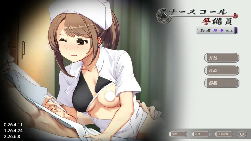 图片[1]-电脑版【日系SLG/CV盗摄/巨乳】病区警卫员26.04.11 官中 骑【11.2G】-大壮社区