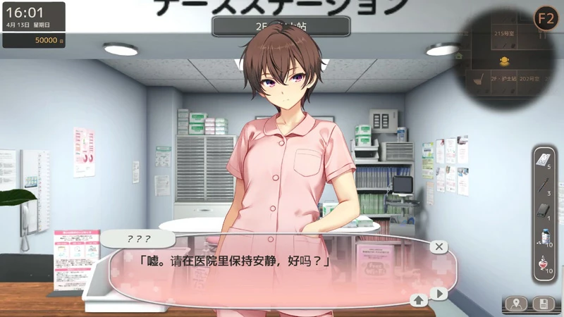 图片[2]-电脑版【日系SLG/CV盗摄/巨乳】病区警卫员26.04.11 官中 骑【11.2G】-大壮社区