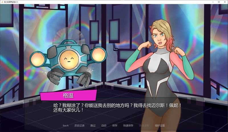 图片[4]-安卓+电脑【欧美SLG/动态/沙盒】流亡的异界生物0.11 步【2.8G/更新】-大壮社区