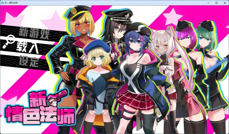 图片[1]-电脑版【精品RPG】新情色法师 官中步兵版+存档 骑【1.3G】-大壮社区