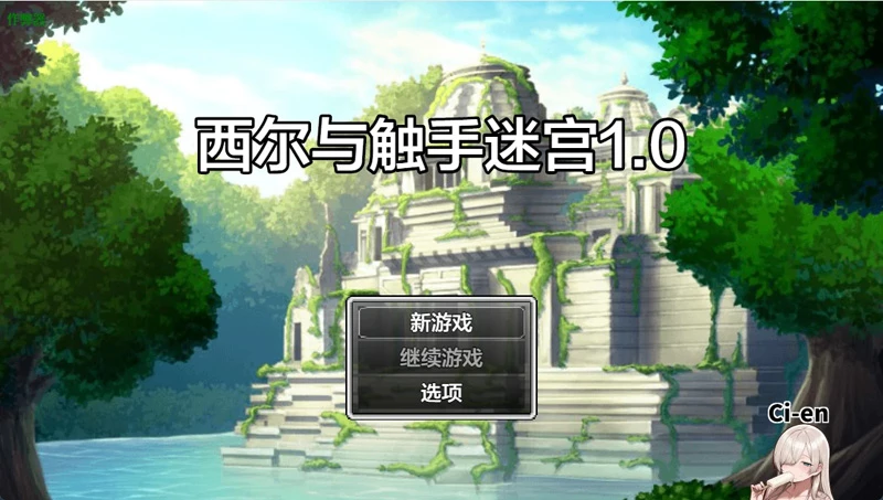 图片[3]-安卓+电脑【日系RPG/汉化/触摸】西尔与触手迷宫1.0 作弊 骑【451MB】-大壮社区