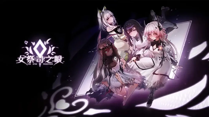 图片[10]-电脑版【神作SLG全动态】女祭司之眼 v1.4 明日方舟同人 官中 步【3.42G】-大壮社区