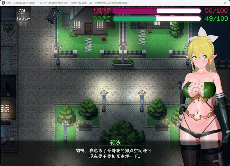 图片[5]-安卓+电脑【神作RPG 官中 动态 NTR】刀剑SAO2 vβ7.11 步【7.5G】joi模拟器玩-大壮社区