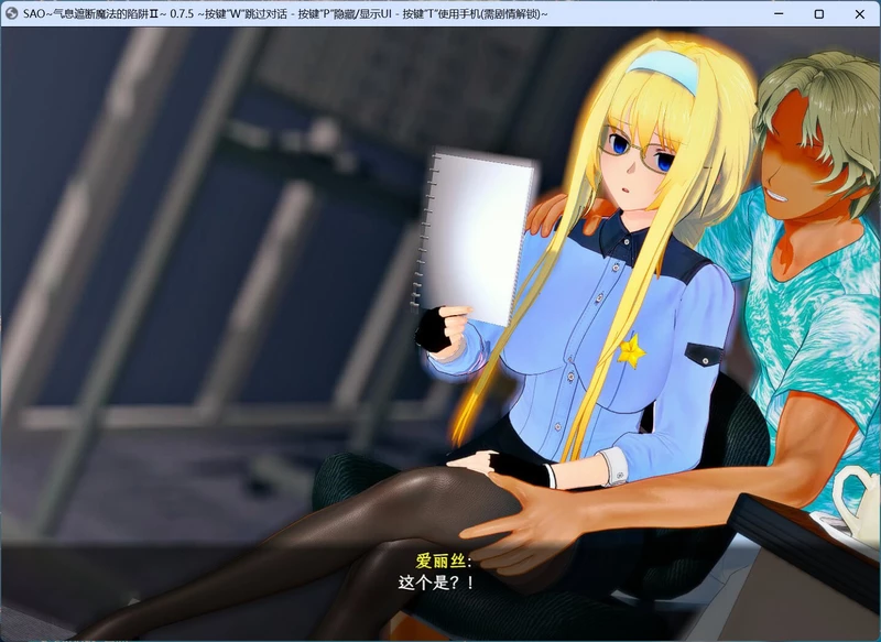 图片[6]-安卓+电脑【神作RPG 官中 动态 NTR】刀剑SAO2 vβ7.11 步【7.5G】joi模拟器玩-大壮社区