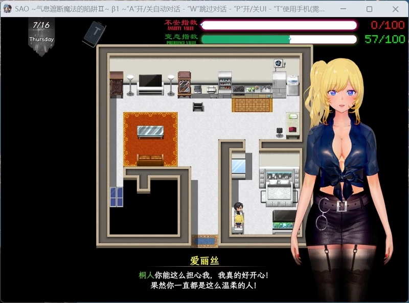 图片[7]-安卓+电脑【神作RPG 官中 动态 NTR】刀剑SAO2 vβ7.11 步【7.5G】joi模拟器玩-大壮社区