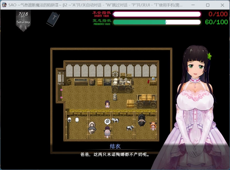 图片[8]-安卓+电脑【神作RPG 官中 动态 NTR】刀剑SAO2 vβ7.11 步【7.5G】joi模拟器玩-大壮社区