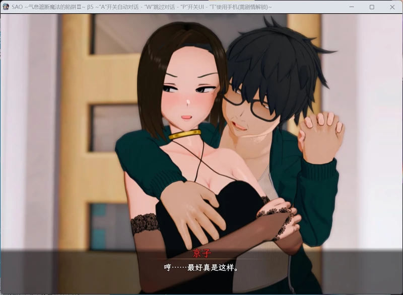 图片[10]-安卓+电脑【神作RPG 官中 动态 NTR】刀剑SAO2 vβ7.11 步【7.5G】joi模拟器玩-大壮社区