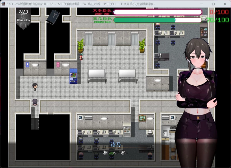 图片[11]-安卓+电脑【神作RPG 官中 动态 NTR】刀剑SAO2 vβ7.11 步【7.5G】joi模拟器玩-大壮社区