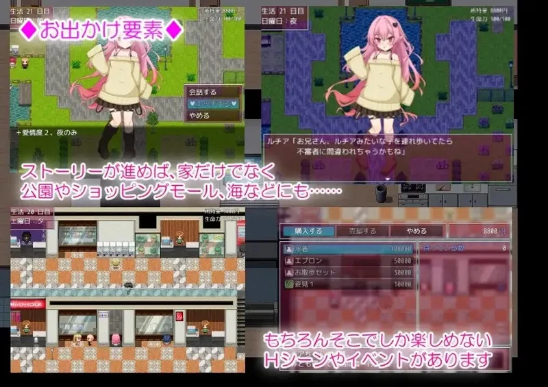 图片[8]-安卓版【日系RPGAI汉化】甜蜜魅魔生活1.0 骑【359M】-大壮社区