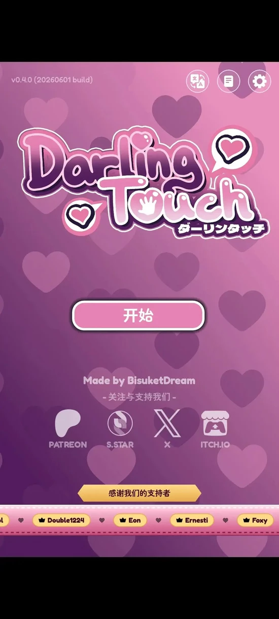 图片[5]-安卓版【ADV类型/动态汉化】老婆触摸模拟器Darling Touch0.4 步【550M】-大壮社区