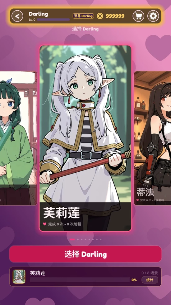 图片[7]-安卓版【ADV类型/动态汉化】老婆触摸模拟器Darling Touch0.4 步【550M】-大壮社区
