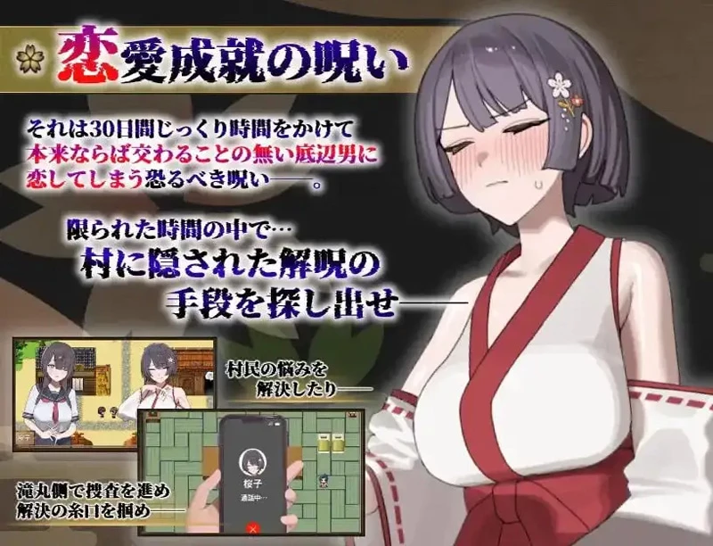 安卓版【神作日系RPG/全CV/NTR】樱子被夺走的故事2.0【738M】-大壮社区