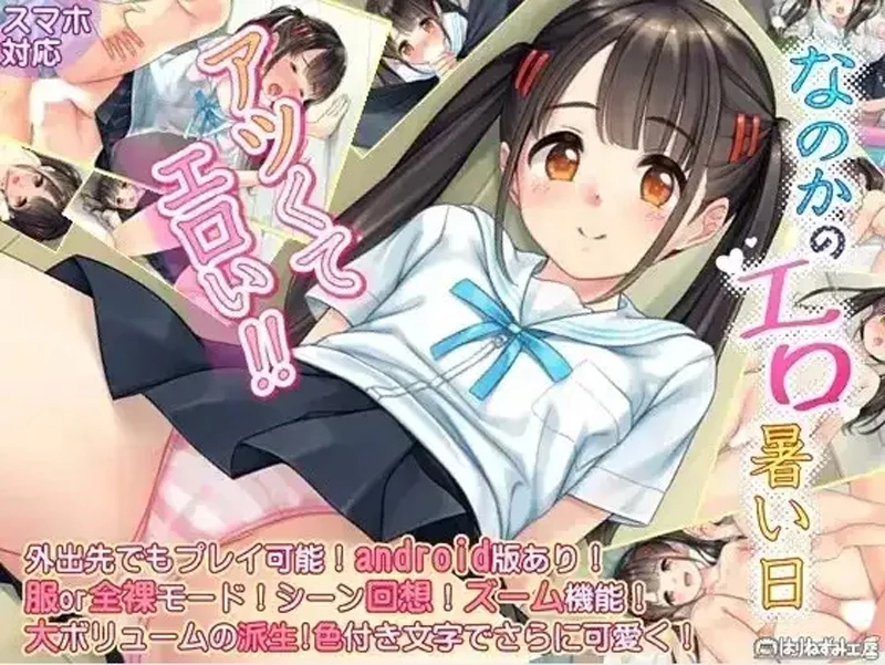 图片[8]-安卓+电脑【ADV类型/CV汉化】奈乃花色情又炎热的日子1.0 骑【375M】-大壮社区
