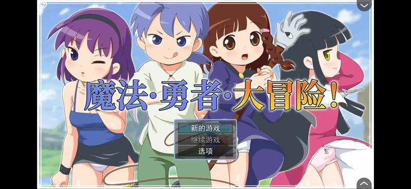 安卓版【日系RPG/汉化】魔法勇者大冒险1.0 骑【431M】-大壮社区