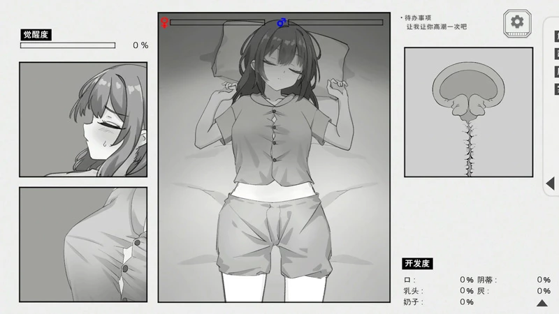 图片[5]-电脑版【日系SLG/动态/黑白】与温柔可爱的大姐姐一起的秘密三天 官中 骑【1.3G】-大壮社区