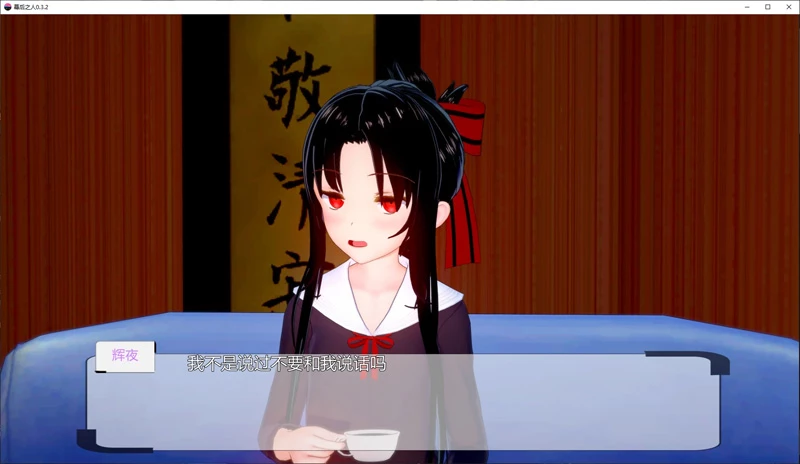 图片[6]-安卓+电脑【日系SLG/动态/沙盒】幕后之人0.3.2 步【4.3G/更新】-大壮社区