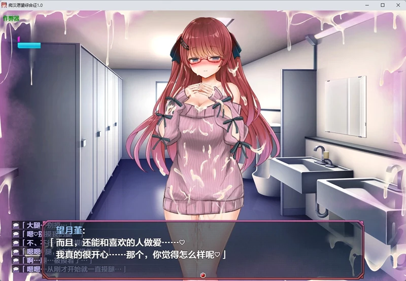 图片[5]-安卓+电脑【日系RPG/汉化/中出】痴汉愿望综合征1.0 作弊 骑【1.81G】-大壮社区