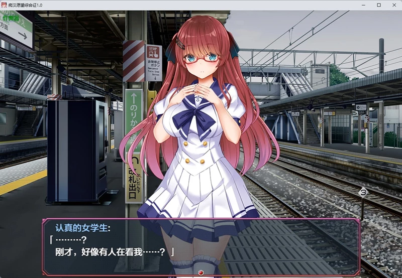 图片[2]-安卓+电脑【日系RPG/汉化/中出】痴汉愿望综合征1.0 作弊 骑【1.81G】-大壮社区