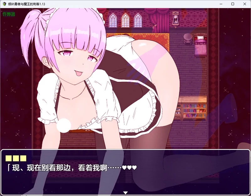 图片[3]-安卓+电脑【日系RPG/汉化】候补勇者与魔王的刺客1.13 作弊 骑【743MB】-大壮社区