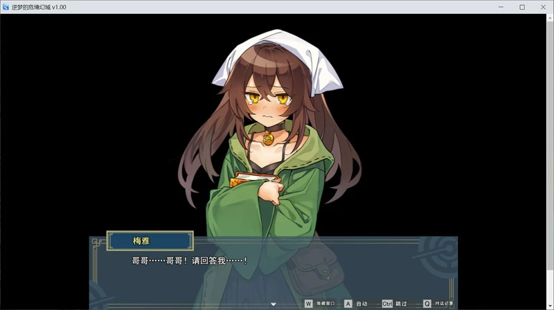 图片[2]-电脑版【日系RPG/动态/卡牌】逆梦的危境幻域 官中 步【2.45G】-大壮社区