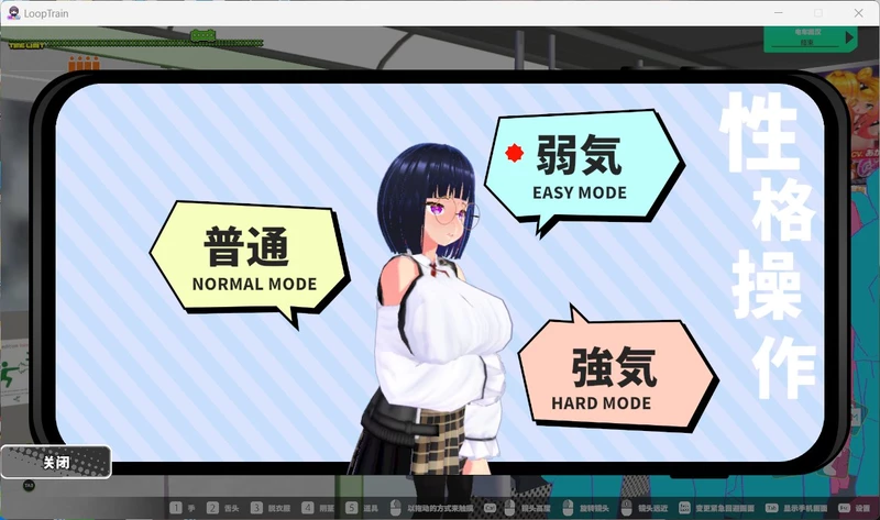 图片[3]-电脑版【爆款互动SLG/动态/全CV】循环列车-使用吃汉应用对那个女孩恶作剧+存档v1.1.2 步-大壮社区