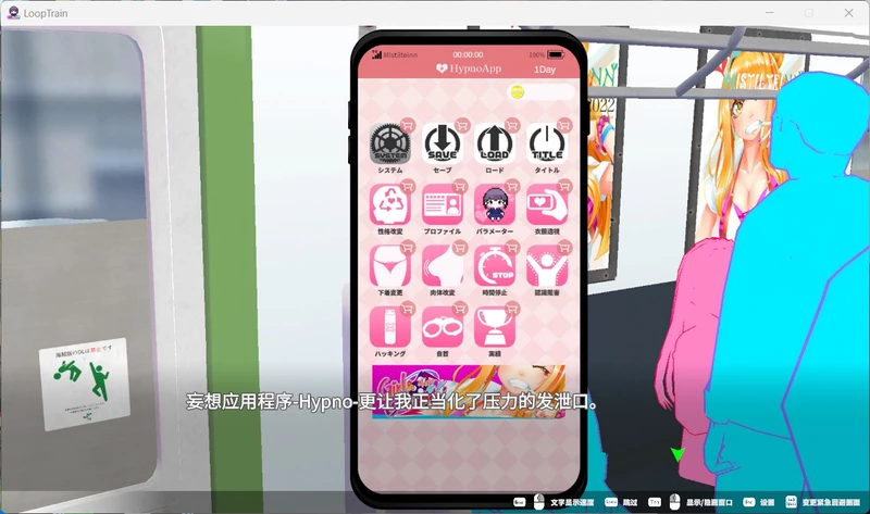 图片[6]-电脑版【爆款互动SLG/动态/全CV】循环列车-使用吃汉应用对那个女孩恶作剧+存档v1.1.2 步-大壮社区