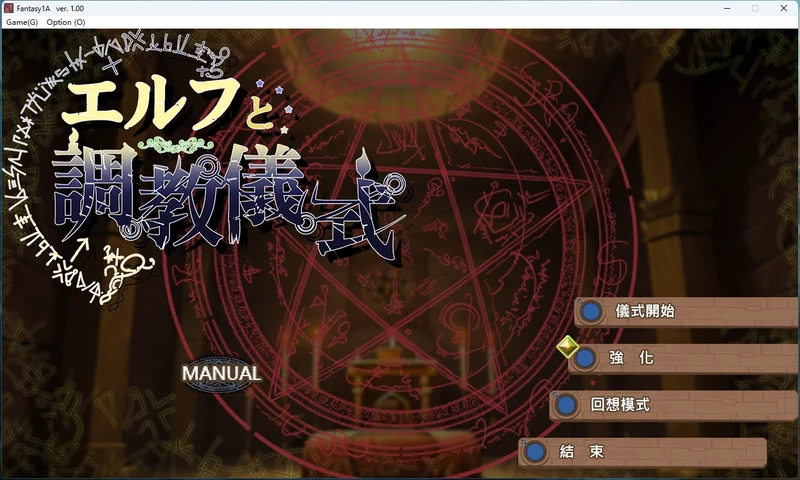 图片[1]-电脑版【SLG动态 监禁】妖精调教仪式Discipline Ceremony v1.0 步-大壮社区