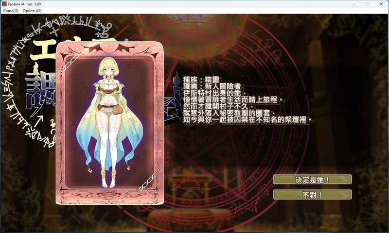 图片[3]-电脑版【SLG动态 监禁】妖精调教仪式Discipline Ceremony v1.0 步-大壮社区