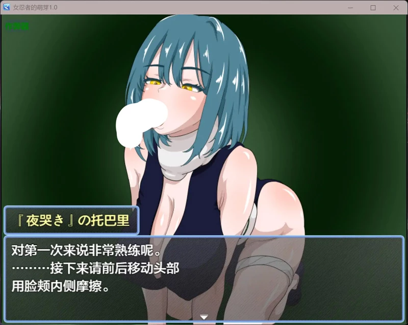 图片[3]-安卓+电脑【日系RPG/汉化/NTR】女忍者的萌芽1.0 作弊 骑【0.8G】-大壮社区