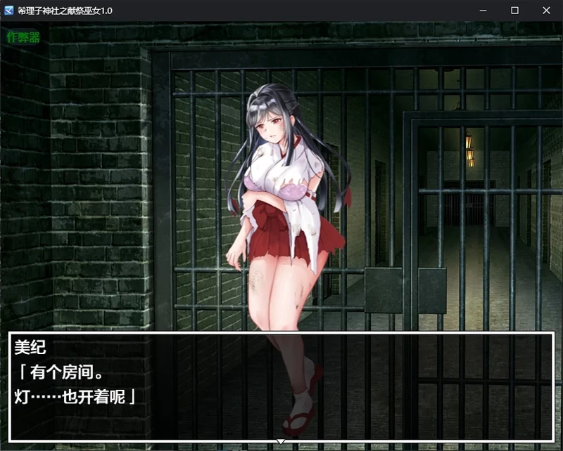 图片[4]-安卓+电脑【日系RPG/汉化/恶堕】希理子神社之献祭巫女1.0 作弊 骑【0.6G】-大壮社区