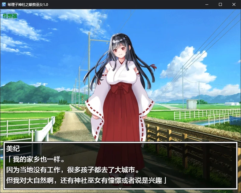 图片[5]-安卓+电脑【日系RPG/汉化/恶堕】希理子神社之献祭巫女1.0 作弊 骑【0.6G】-大壮社区