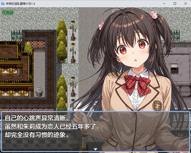 图片[5]-安卓+电脑【日系RPG/汉化】朱莉的淫乱堕落计划1.4 作弊 骑【3.51G】-大壮社区