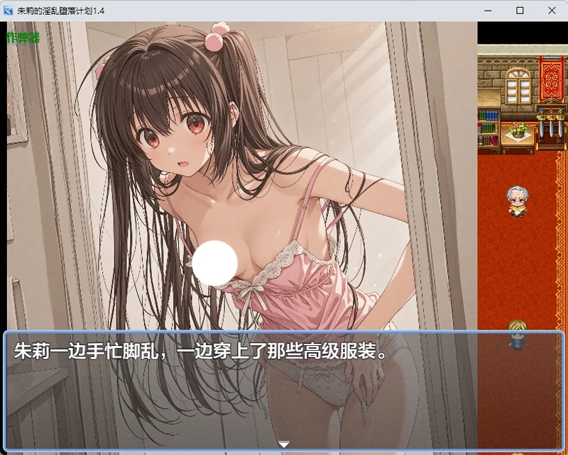 图片[6]-安卓+电脑【日系RPG/汉化】朱莉的淫乱堕落计划1.4 作弊 骑【3.51G】-大壮社区