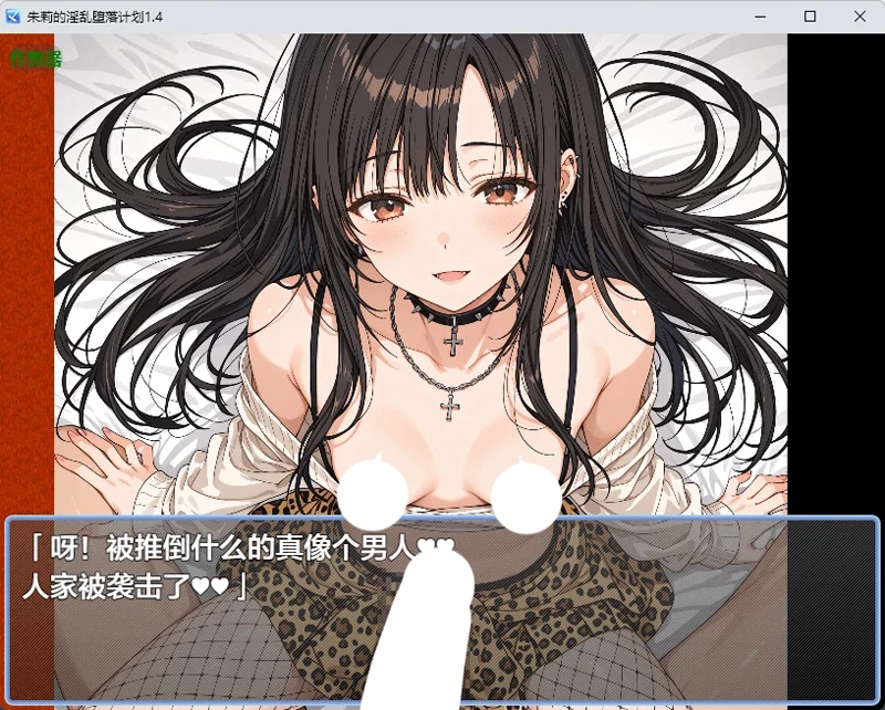 图片[7]-安卓+电脑【日系RPG/汉化】朱莉的淫乱堕落计划1.4 作弊 骑【3.51G】-大壮社区