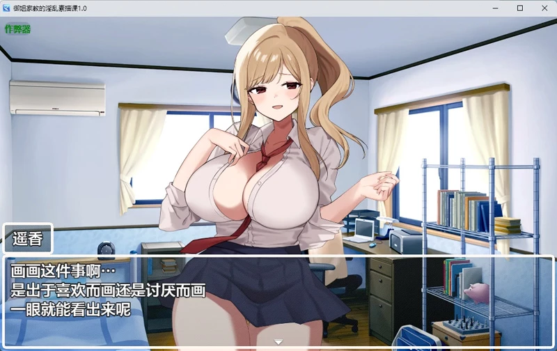 图片[3]-安卓+电脑【日系RPG/汉化/外射】御姐家教的淫乱素描课1.0 作弊 骑【809MB】-大壮社区