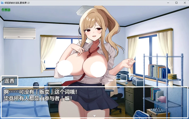 图片[6]-安卓+电脑【日系RPG/汉化/外射】御姐家教的淫乱素描课1.0 作弊 骑【809MB】-大壮社区