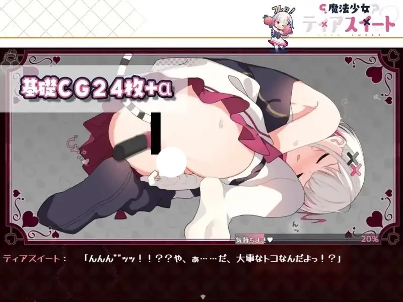 图片[10]-安卓+电脑【神作RPG异种奸/动态/CV】魔法少女泪甜v1.0 作弊 骑【1.35G】-大壮社区