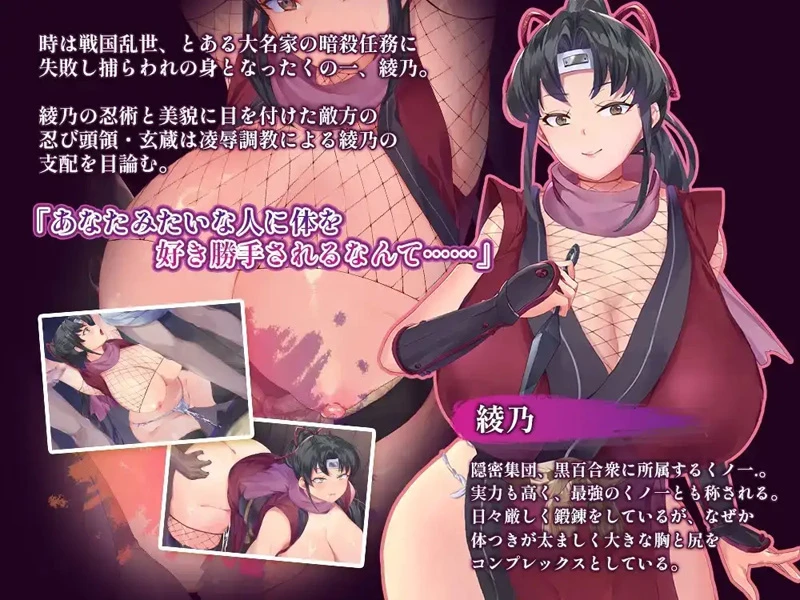 图片[8]-安卓+电脑【RPG动态调教】绫乃调教录之被囚禁的女忍者的二十日v1.0 骑【1.22】-大壮社区
