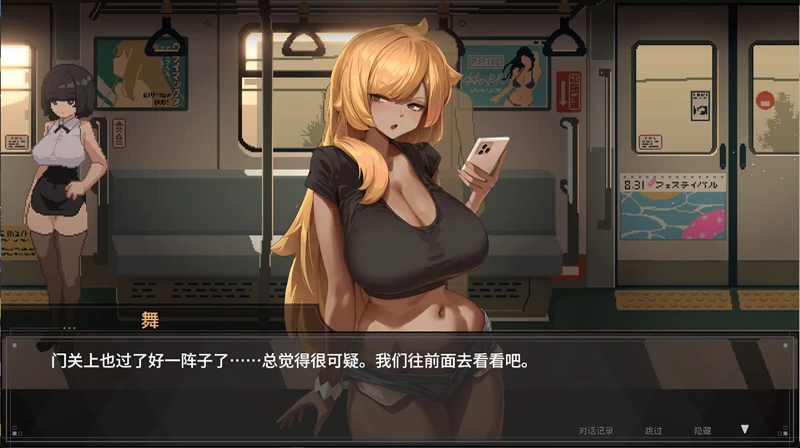 图片[2]-电脑版【爆款像素SLG/动态/全CV】45号电车 官中demo版 步【新作/580M】-大壮社区