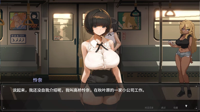 电脑版【爆款像素SLG/动态/全CV】45号电车 官中demo版 步【新作/580M】-大壮社区