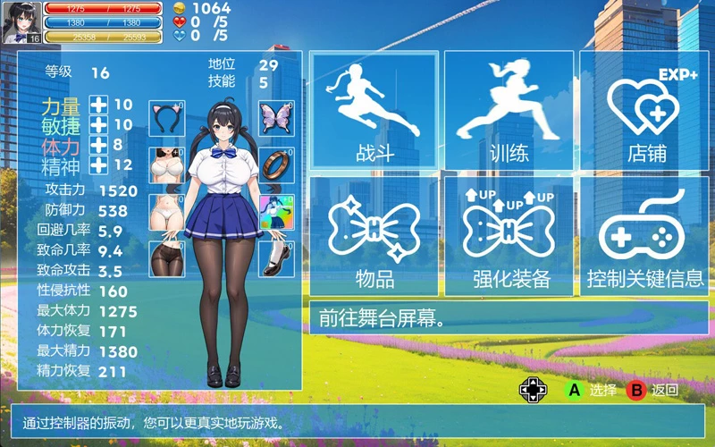 图片[2]-电脑版【精品ACT/战斗H异种X/动态】格斗少女尤里 官中 正式版 步【新作/800M】-大壮社区