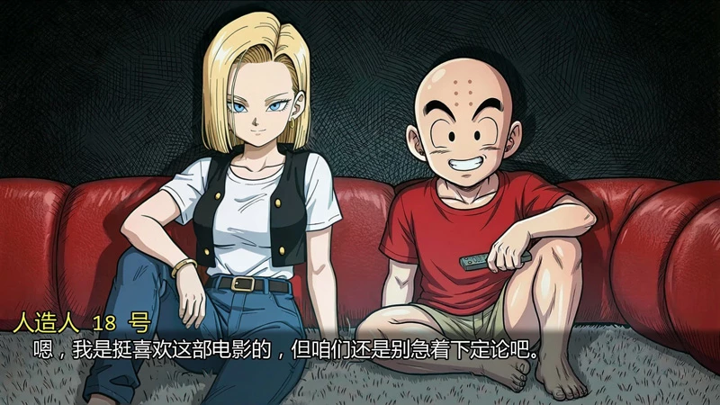 图片[4]-安卓+电脑【日系SLG/汉化/同人】龙珠Z：二次删减版3.1 步【2.1G/更新】-大壮社区