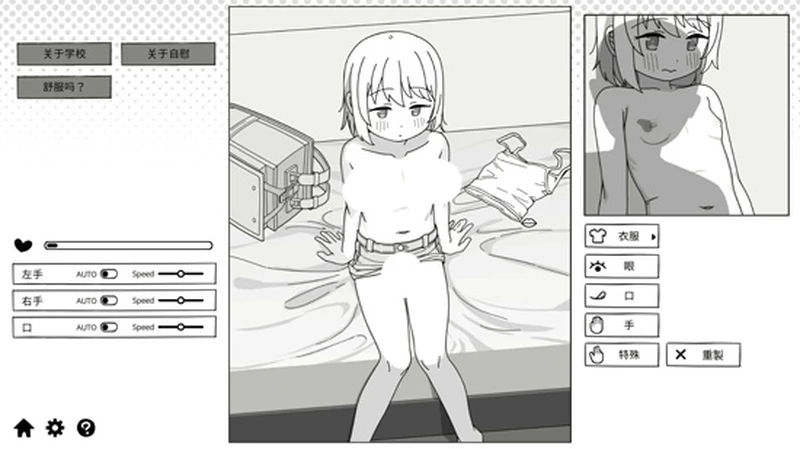 图片[4]-电脑版【日系SLG/动态/少女】与JC妹妹的性教育 官方中文版【PC/0.5G】-大壮社区